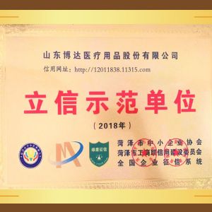 立信示范單位